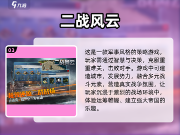 🔥军事迷必玩！经典大型战争游戏推荐🎮截图4