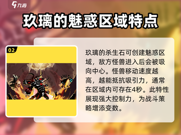 超进化物语2🔥玖璃技能全解析，超强攻略来了！截图3