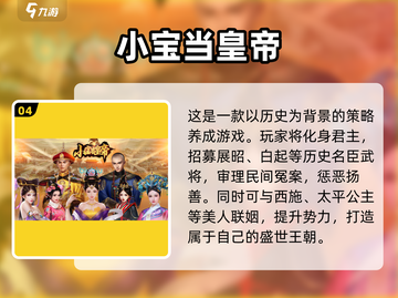 👑穿越当皇帝！2025最火后宫养成手游推荐✨截图5