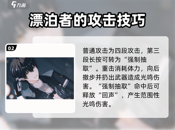 鸣潮🔥主角漂泊者技能超神解析⚡值得培养吗？截图3