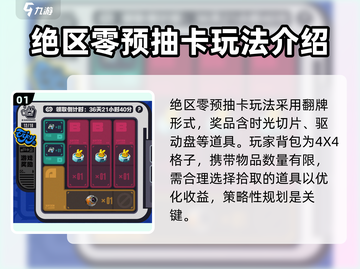绝区零⚡预约活动必玩！预抽卡超全介绍来啦～🎉截图2