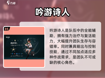 《黎明之海》职业TOP1🔥截图6