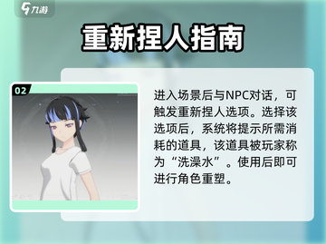 《星痕共鸣》体型切换秘籍💥🎮截图3