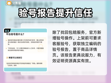 墨武侠账号交易平台推荐🔥游戏党必看！截图4