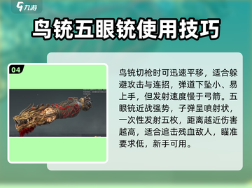 永劫无间手游远程操作教学，轻松制胜💡截图5