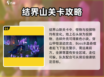 失落城堡2🔥关卡攻略：手游通关秘籍✨截图6