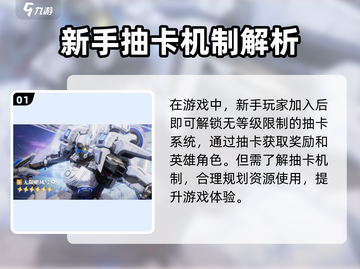 星之破晓💥抽卡攻略：多少级解锁？能出整卡吗？🔥截图2