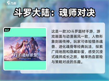 超FUN手游推荐💥，玩了就上瘾！🔥截图3