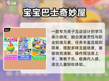 🔥2人亲子游戏大揭秘！玩到停不下来👶✨截图3