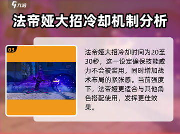 异环法帝娅🔥超强角色解析！游戏必备✨截图4