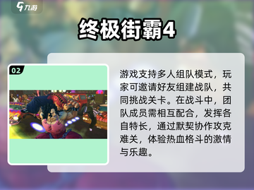 2024必玩街霸游戏合集🔥精选推荐🎮截图3