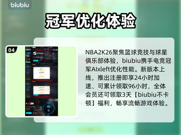 NBA2K26重磅更新！5支经典球队来袭🔥截图5
