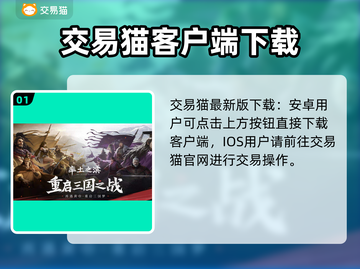 率土之滨：🔥超值买号平台大揭秘！🎉截图2
