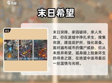 🔥2025最火希望手游TOP5💥截图6