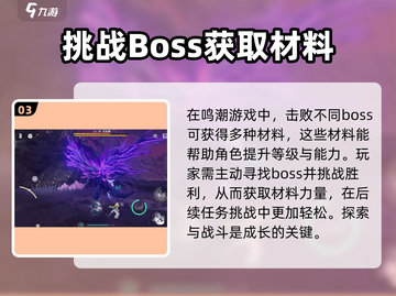 鸣潮⚡无妄之羽获取全攻略✨轻松拿满flutter feathers！截图4