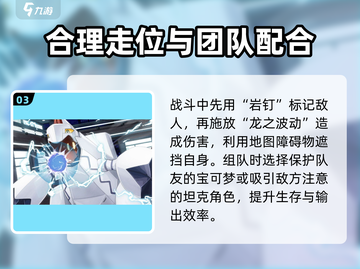 宝可梦大集结：铝钢龙🔥超强玩法揭秘！截图4