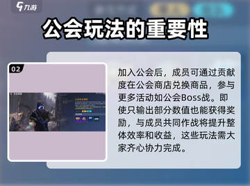 星球重启🔥公会系统玩法大揭秘！💎截图3