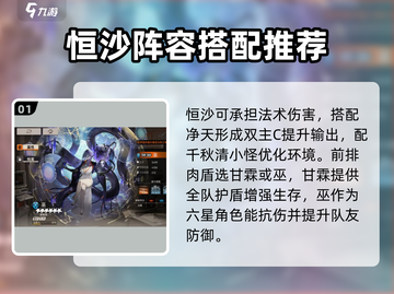 新月同行🔥恒沙副本玩法超全攻略来啦！截图2