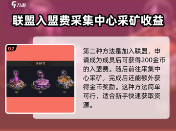 列王的纷争🔥金币获取秘籍，轻松躺赢！💎截图3