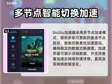 英雄联盟加速器推荐，玩LOL必备🔥截图3