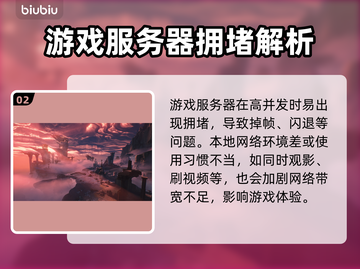 🎮《鸣潮》掉帧炸屏！速看解决攻略🔥截图3