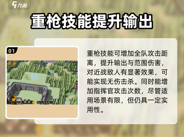 攻城模拟器🔥技能全解析，玩转游戏就靠它！截图2