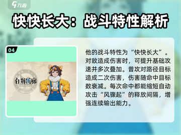 白荆回廊：尚非乐强度爆表，必练角色🔥🎮截图5