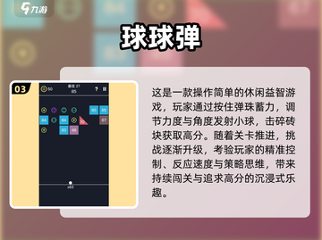 2025必玩！🔥小球闯关游戏全攻略💎截图4