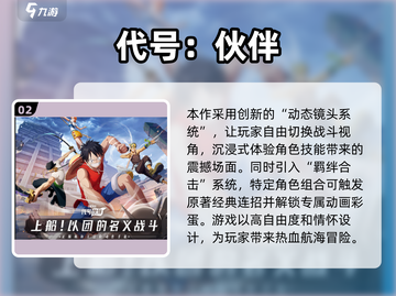 🔥2025海贼王手游TOP榜来袭！🎮✨截图3