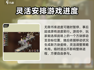 剑与骑士团无限书库🔥玩法全攻略！💎截图4