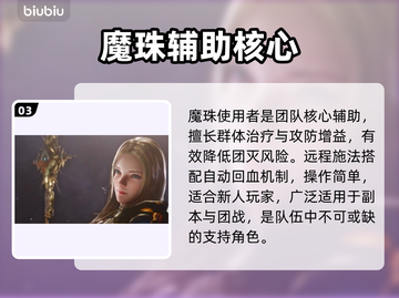 天堂2职业选择神级攻略🔥截图4