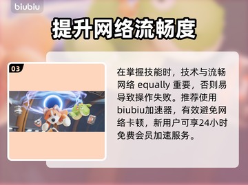 动物派对游戏技巧大揭秘🎉玩家必看！截图4