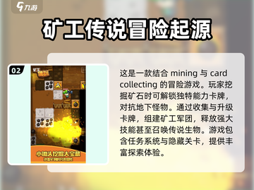 💰2025必玩挖矿小游戏🔥值得入手的都在这！截图3