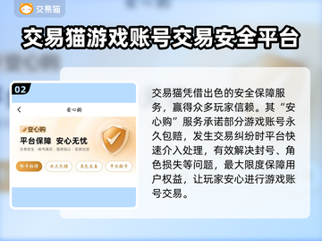 无畏契约游戏账号交易🔥超全平台分享🎉截图3