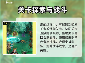 暗之回响🔥超详细玩法说明，快来掌控你的游戏吧！截图4