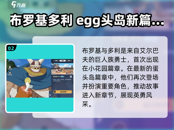 航海王壮志雄心🔥布罗基登场战力爆表💥截图3