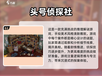 2025必玩🔥超好玩的推理游戏推荐🎉截图3