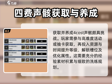 鸣潮⚡4cost声骸属性全解析🔥获取攻略超简单！截图3