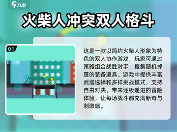 2025最受欢迎儿童游戏🔥两人玩超有趣！截图2