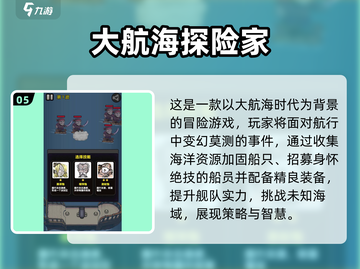 扬帆起航！🎮2025最🔥单机航海手游合集📦截图6