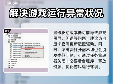 秋末求生黑屏闪退？❌解决办法来了！💥截图2