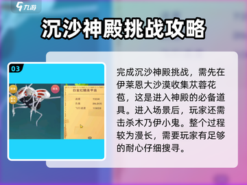 创造与魔法✨尘封的圣甲虫解封秘籍大公开！截图4