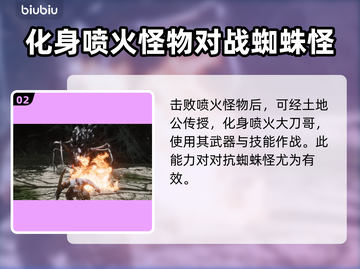 黑神话悟空🔥喷火大刀哥变身秘籍大公开！截图3