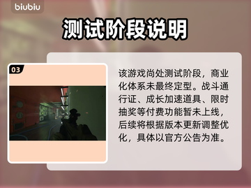 💥特种部队集结氪金太狠！💸截图4