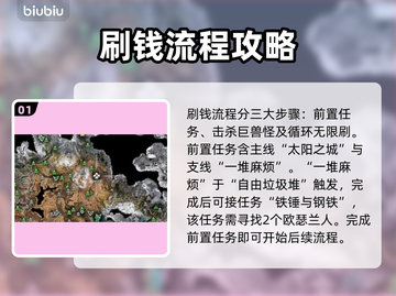 地平线零之曙光🔥刷钱刷线圈秘籍分享！截图2