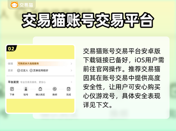 天天台球游戏号交易🔥安全平台大揭秘！截图3