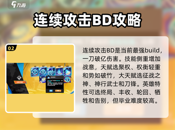 火炬之光无限💥连续攻击打法详解来啦！截图3