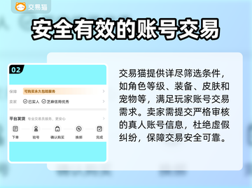 一念逍遥账号交易📖选平台别踩坑！🔥专业推荐👇截图3