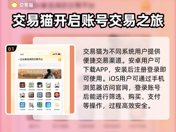 塔防精灵成品号交易平台推荐💥游戏党必看！👇截图2