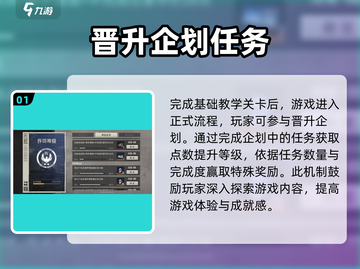 钢岚🔥晋升企划升级秘籍，快速提升战力！截图2
